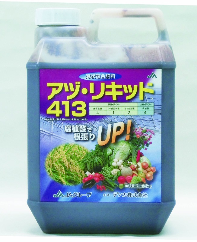 デンカ液状複合肥料に期待 腐植酸で作物活性高める